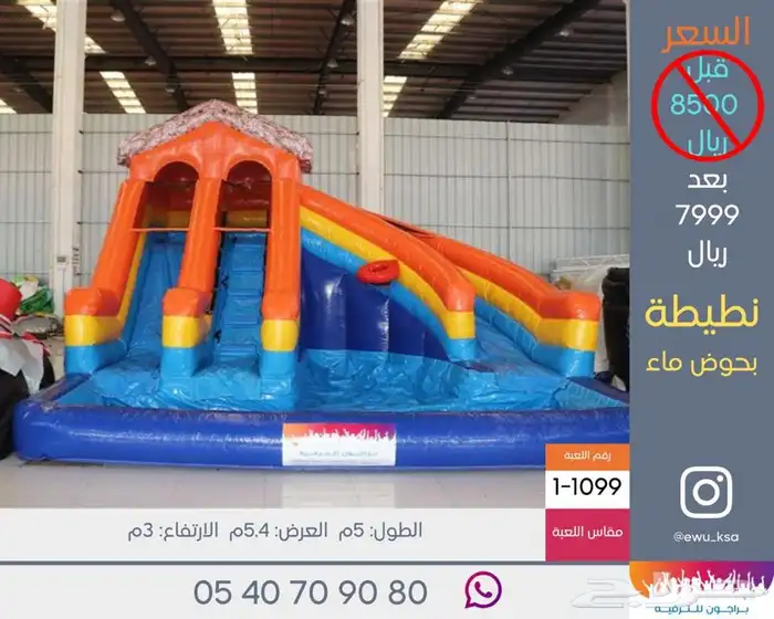 نطيطات جديدة ومستعملة للبيع 18