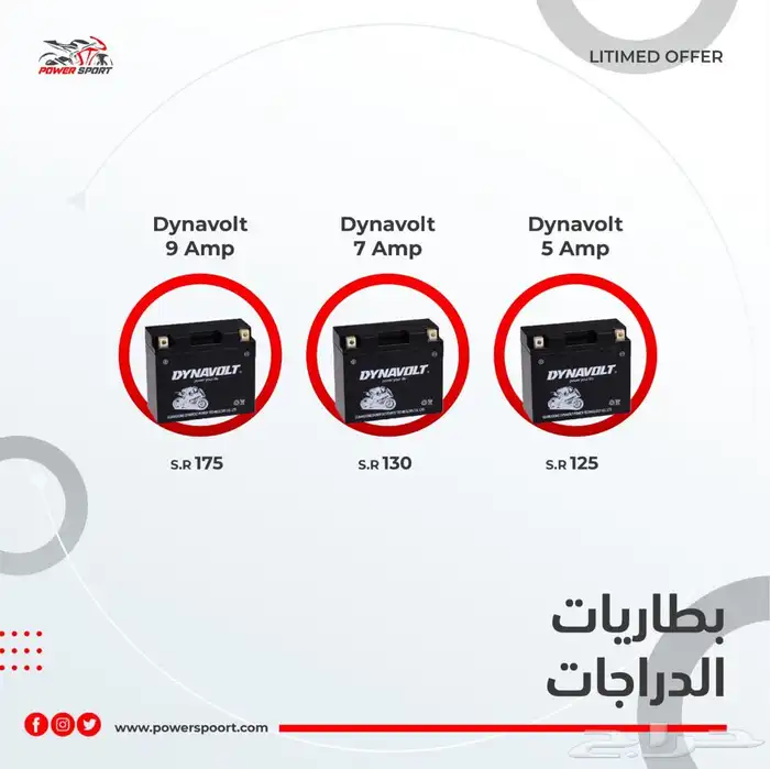قطع غيار لدبابات بور سبورت 1