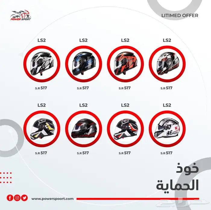 قطع غيار لدبابات بور سبورت 3