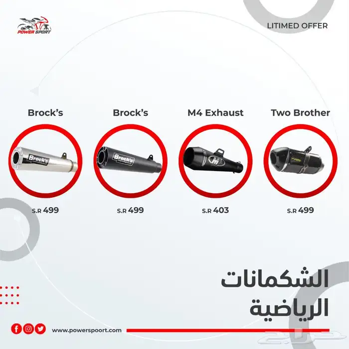 قطع غيار لدبابات بور سبورت 7