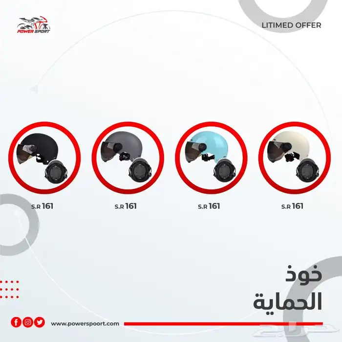 قطع غيار لدبابات بور سبورت 5