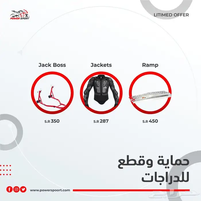 قطع غيار لدبابات بور سبورت 2