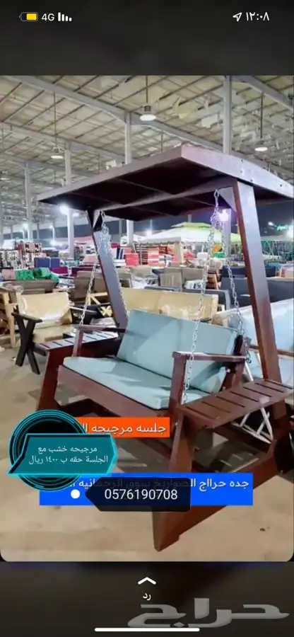 جلسات خارجية خشب وحديد 8