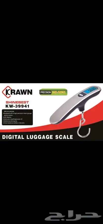 ميزان الكتروني 0