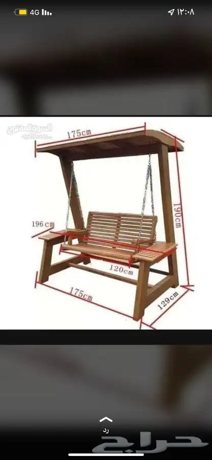 جلسات خارجية خشب وحديد 7