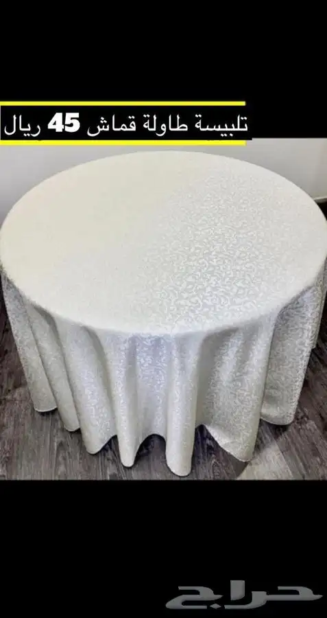 لوازام افراح بالجملة 21