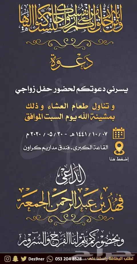 تصميم بطاقة دعوة الكترونية بمواصفات مميزة 23