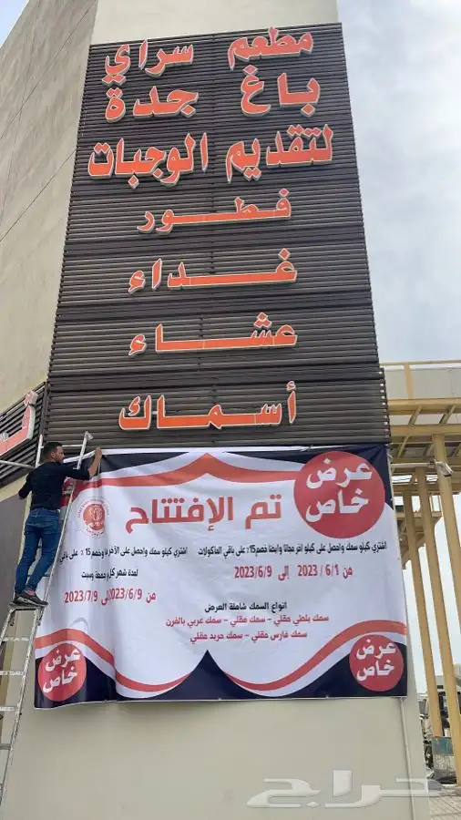 مطابع جدة تنفيذ كافة أنواع اللوحات الحروف المضيئة 0