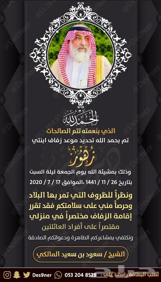 تصميم بطاقة دعوة الكترونية بمواصفات مميزة 3