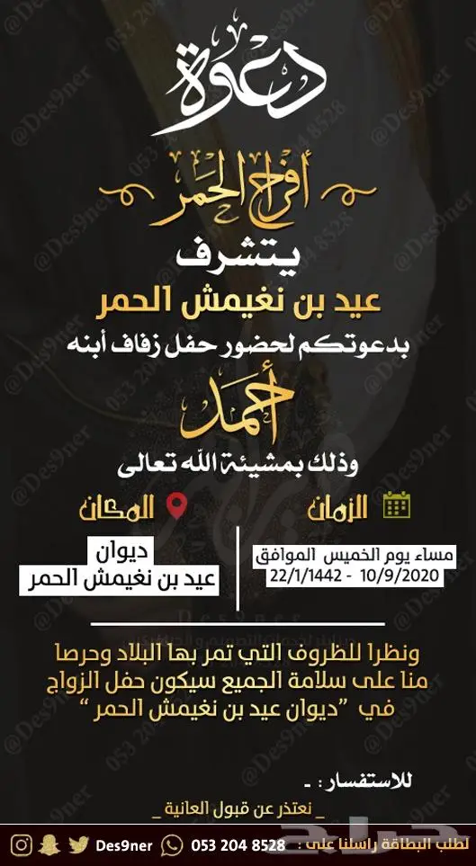 تصميم بطاقة دعوة الكترونية بمواصفات مميزة 22