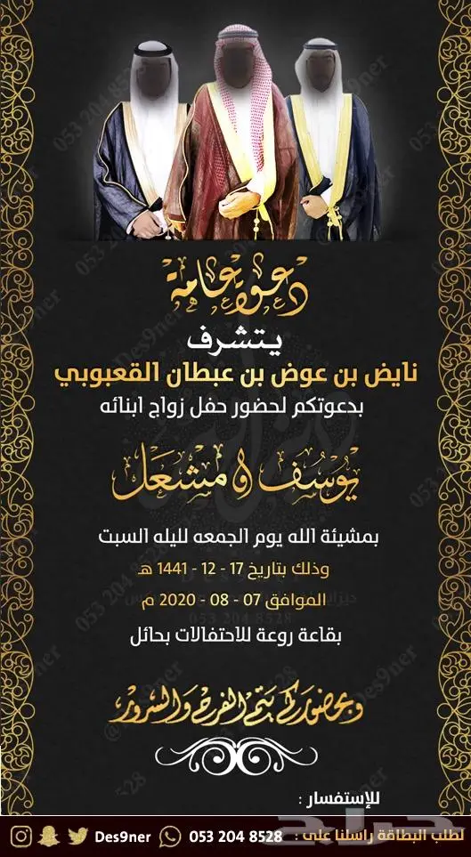 تصميم بطاقة دعوة الكترونية بمواصفات مميزة 37