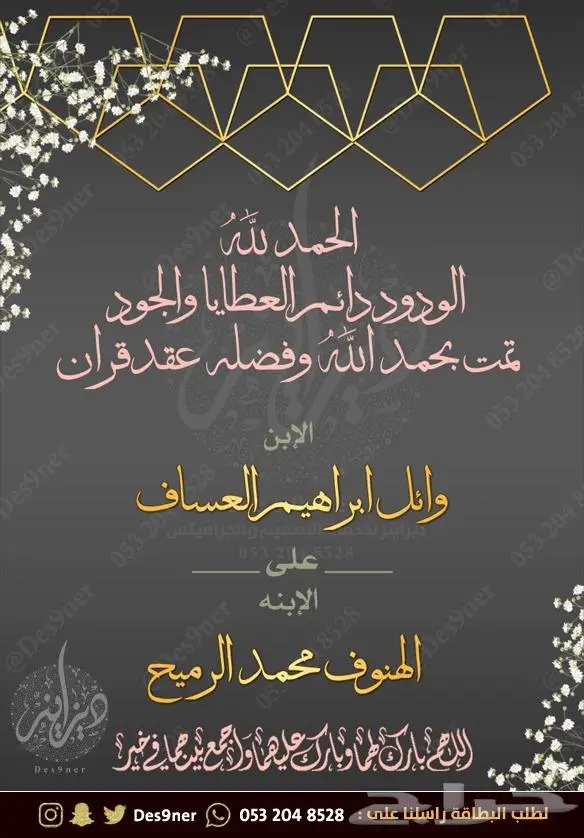 تصميم بطاقة دعوة الكترونية بمواصفات مميزة 21