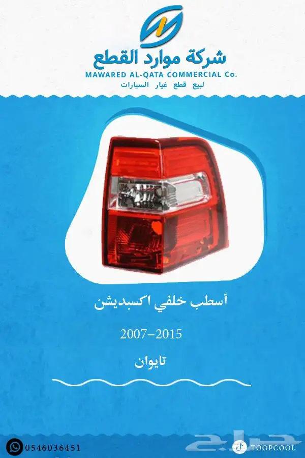 شمعة اكسبدشن 20
