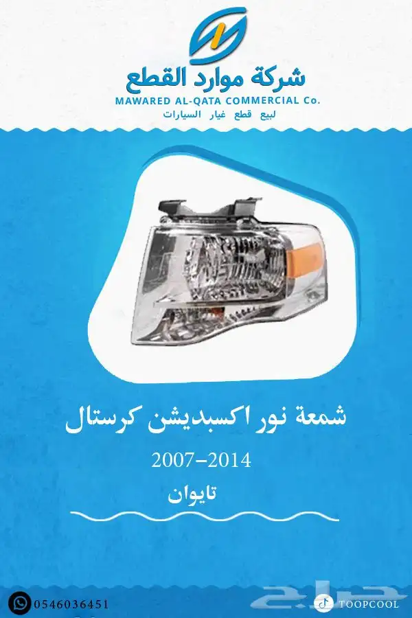 شمعة اكسبدشن 0