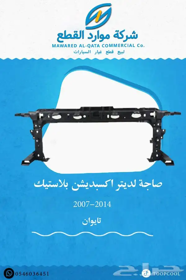 شمعة اكسبدشن 9