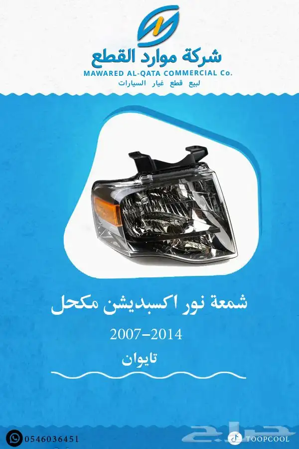 شمعة اكسبدشن 1