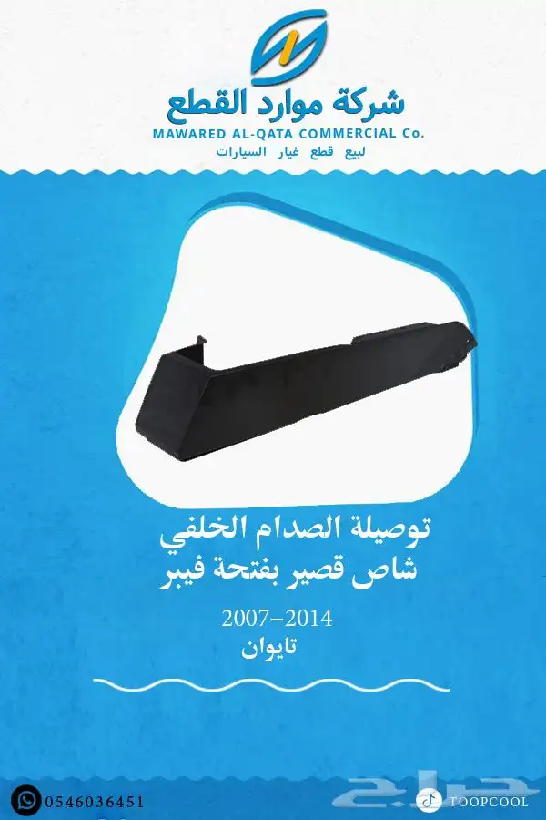 شمعة اكسبدشن 7