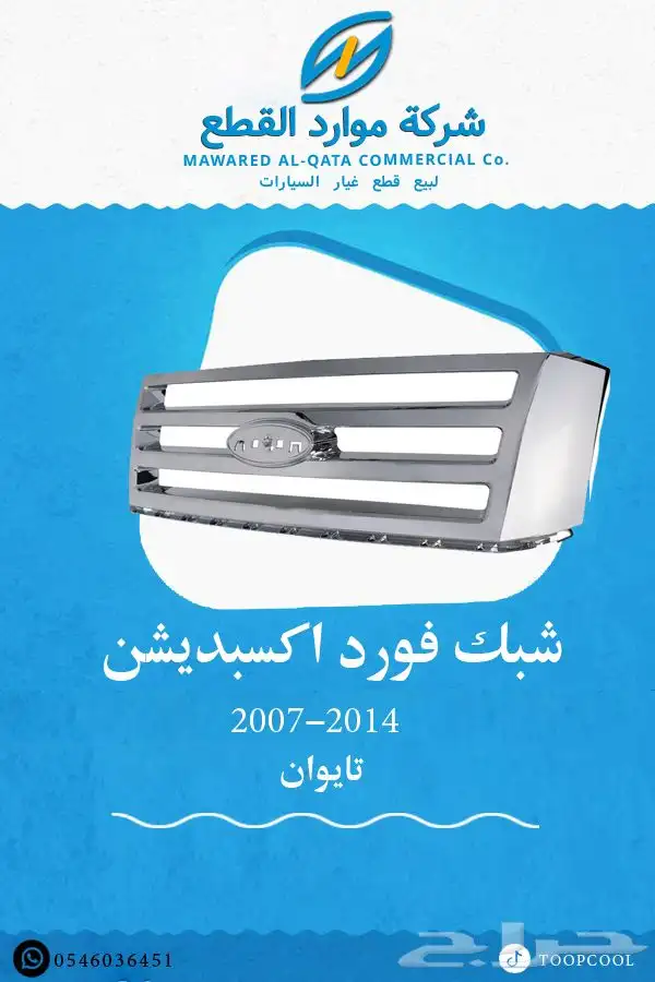 شمعة اكسبدشن 19