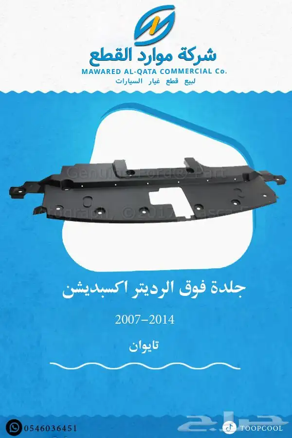 شمعة اكسبدشن 8