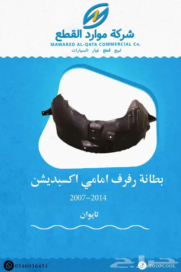 شمعة اكسبدشن 5