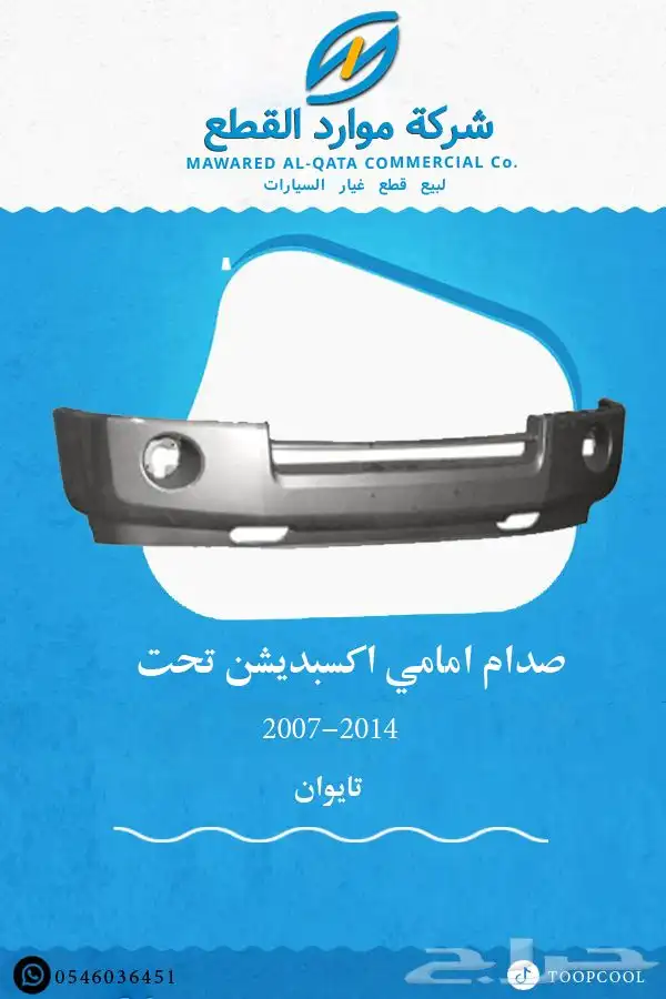 شمعة اكسبدشن 16