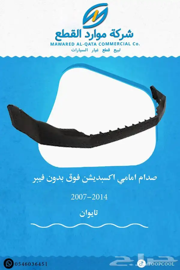 شمعة اكسبدشن 21