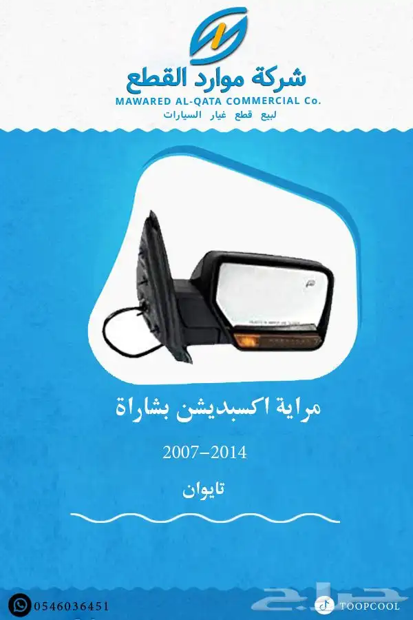 شمعة اكسبدشن 12