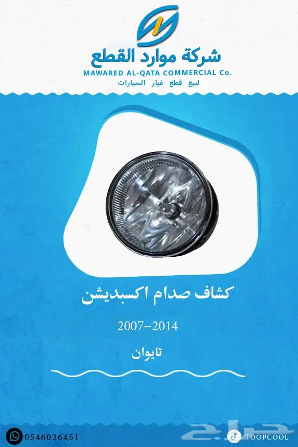 شمعة اكسبدشن 13