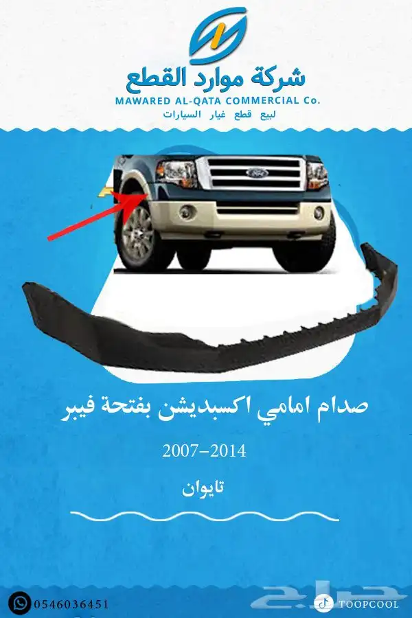 شمعة اكسبدشن 10