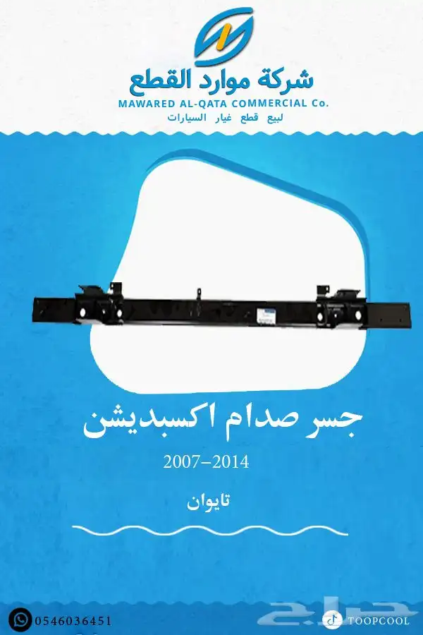 شمعة اكسبدشن 6