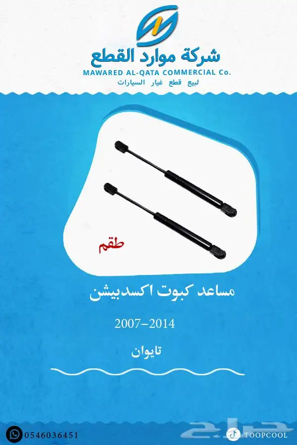 شمعة اكسبدشن 2