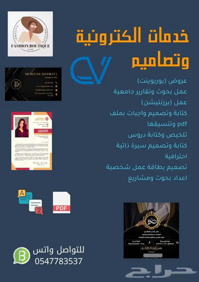 تصميم وكتابة سيرة ذاتية (cv) والتسجيل في المواقع الاكترونية 0
