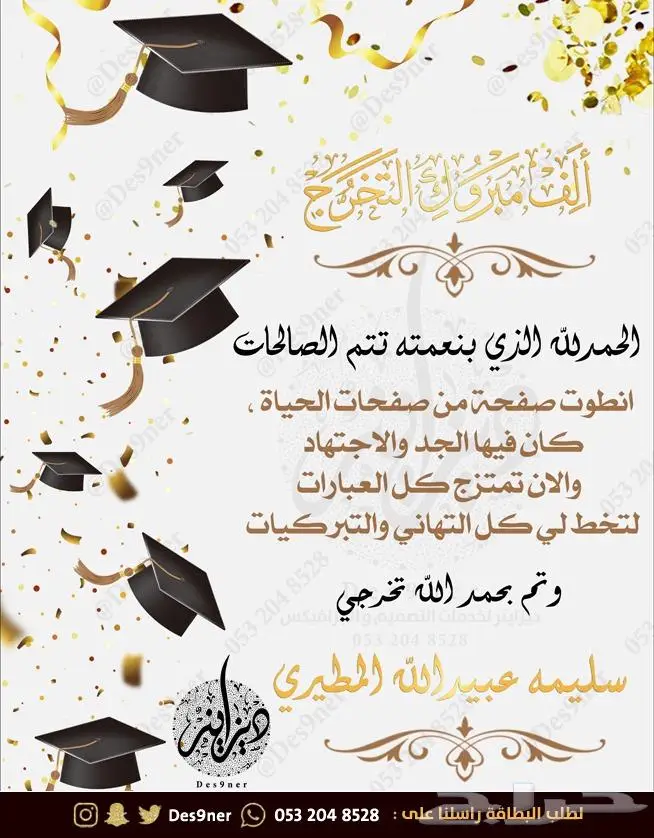 تصميم بطاقة دعوة الكترونية بمواصفات مميزة 30