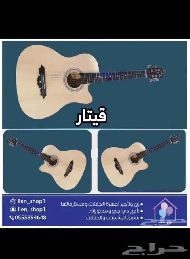 اجهزة حفلات   ليازر شاليهات واستراحات 9