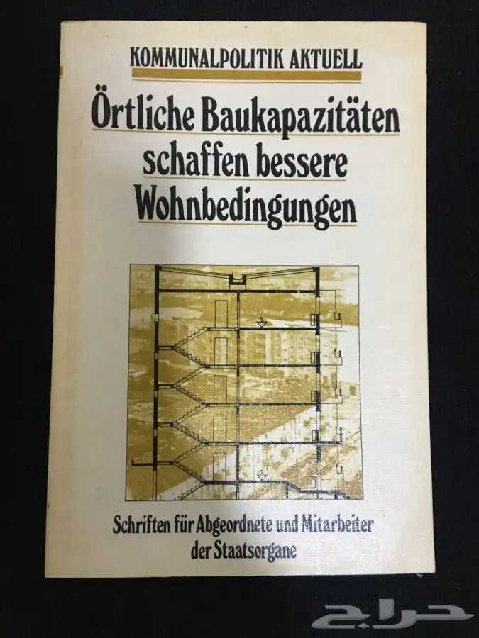 كتب وبطاقات المانية 2