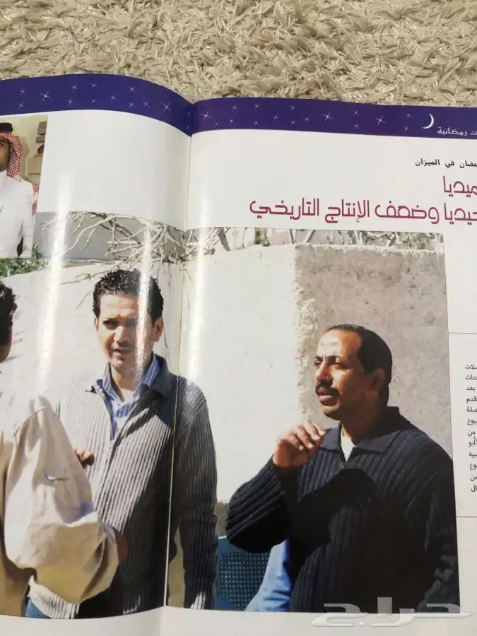 مجلة روى موضع كامل عن الشيخ علي جابر2006 8