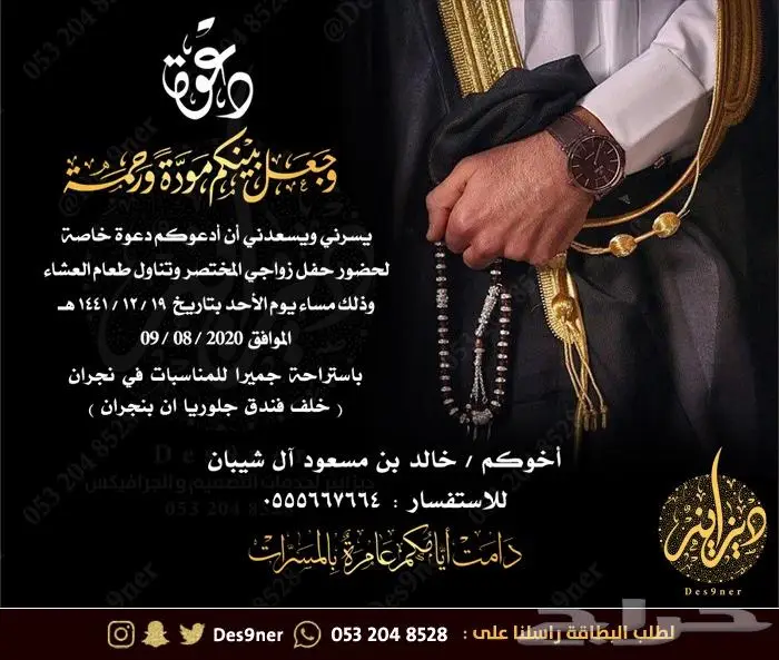 تصميم بطاقة دعوة الكترونية بمواصفات مميزة 19