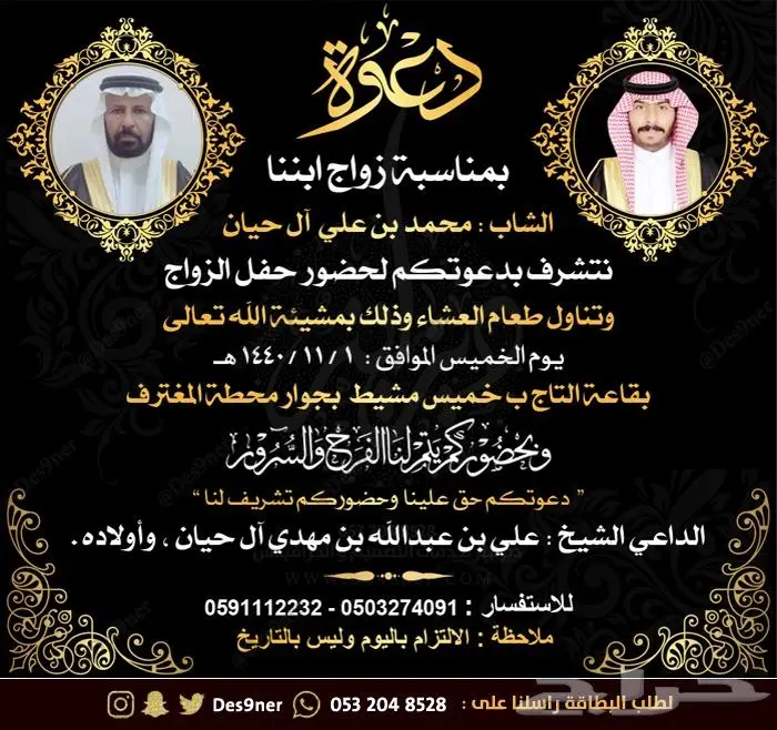تصميم بطاقة دعوة الكترونية بمواصفات مميزة 20