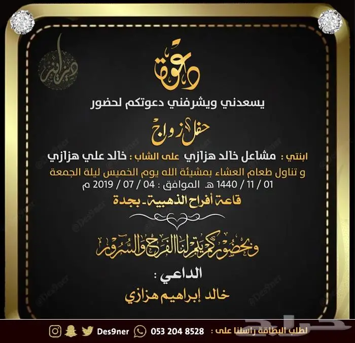 تصميم بطاقة دعوة الكترونية بمواصفات مميزة 18