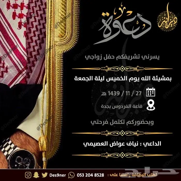 تصميم بطاقة دعوة الكترونية بمواصفات مميزة 7