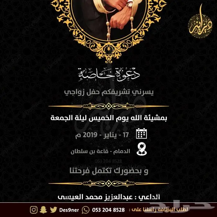 تصميم بطاقة دعوة الكترونية بمواصفات مميزة 17