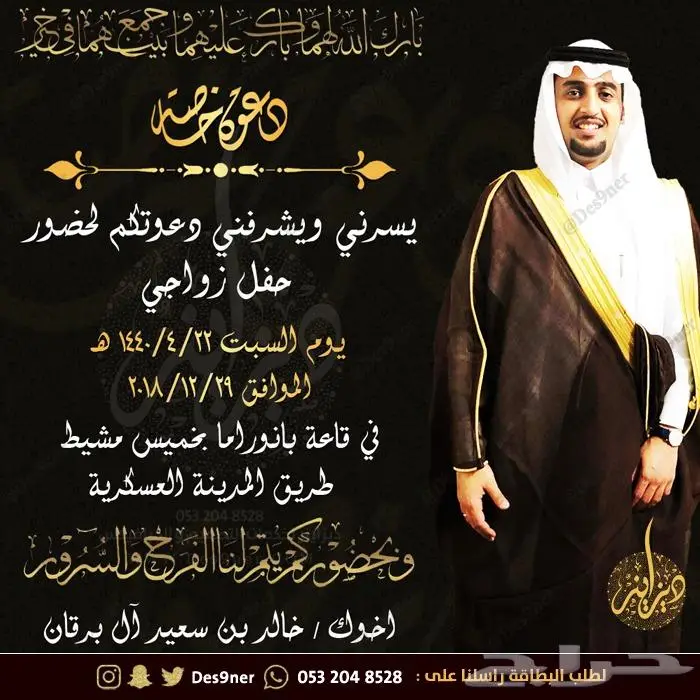 تصميم بطاقة دعوة الكترونية بمواصفات مميزة 28