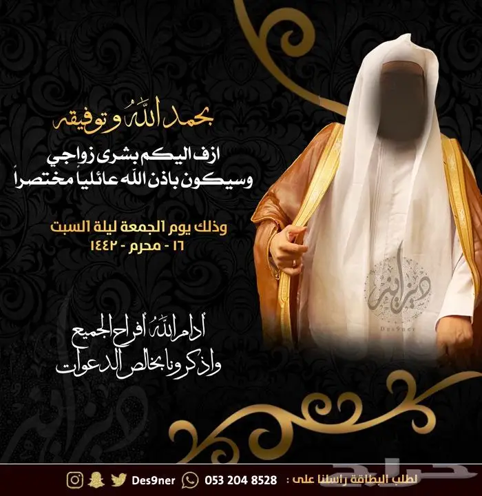 تصميم بطاقة دعوة الكترونية بمواصفات مميزة 27