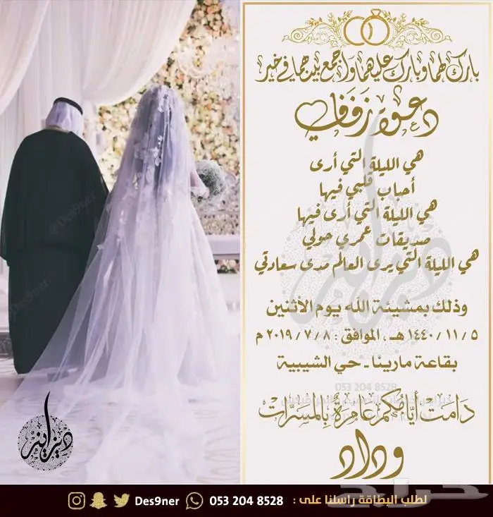 تصميم بطاقة دعوة الكترونية بمواصفات مميزة 8