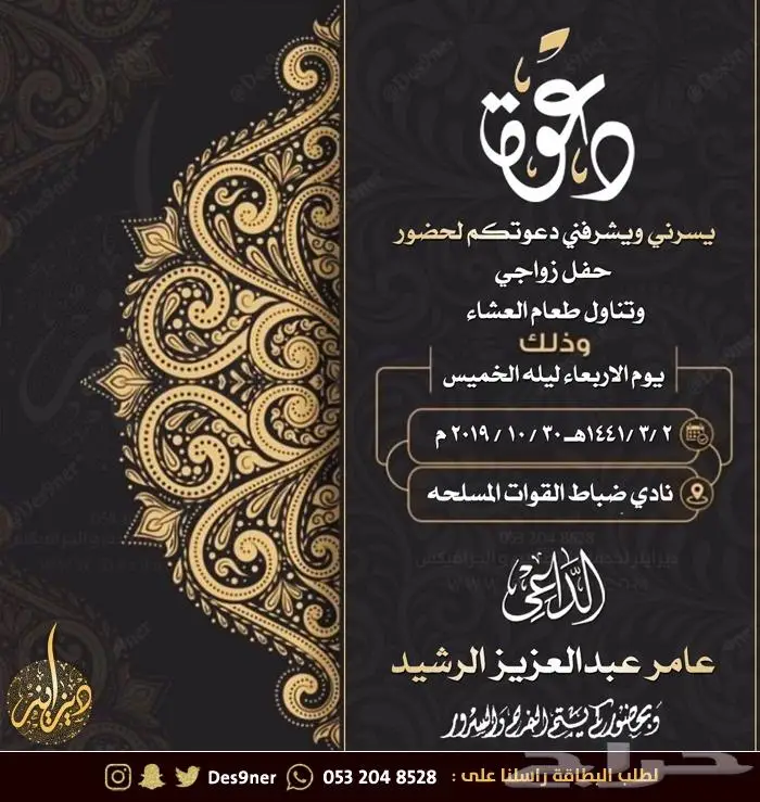 تصميم بطاقة دعوة الكترونية بمواصفات مميزة 29
