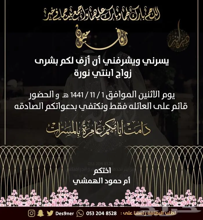 تصميم بطاقة دعوة الكترونية بمواصفات مميزة 33