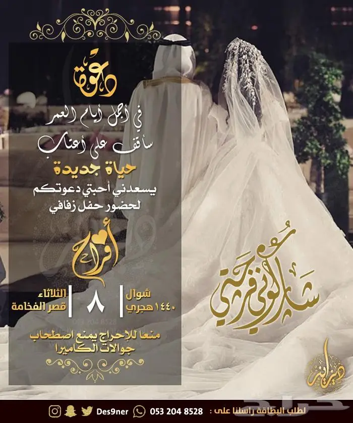 تصميم بطاقة دعوة الكترونية بمواصفات مميزة 13