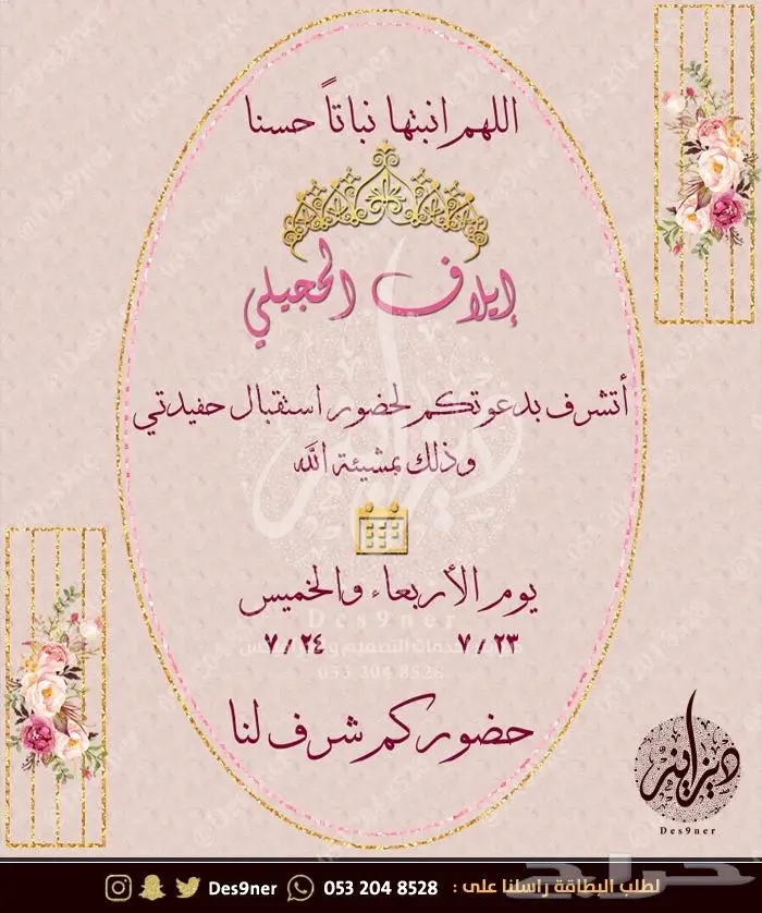 تصميم بطاقة دعوة الكترونية بمواصفات مميزة 39