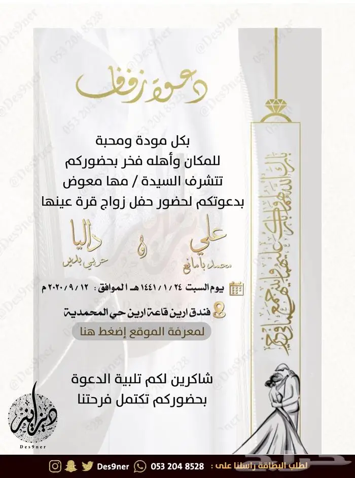 تصميم بطاقة دعوة الكترونية بمواصفات مميزة 31