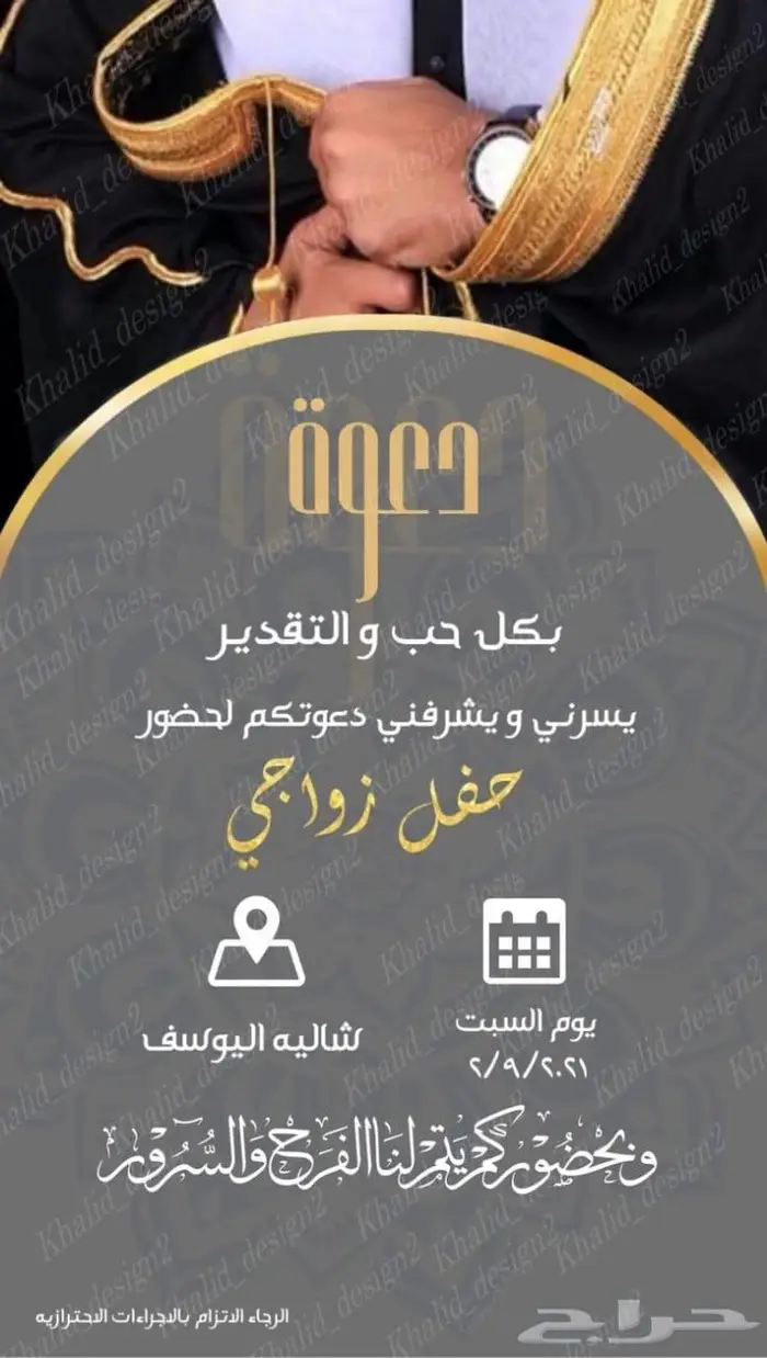 كرت زواج بسعر رمزي جدا جدا جدا 15 ريال 7